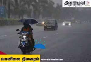தமிழகத்தில் இன்று 11 மாவட்டங்களுக்கு கனமழை எச்சரிக்கை