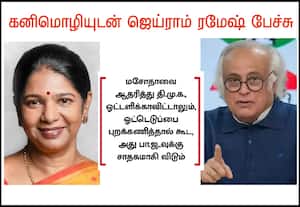 தொகுதி மறுவரையறை மசோதாவுக்கு எதிராக திமுக.,வை ஓட்டளிக்க வைக்க காங்., முயற்சி!