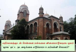 200 பிஎச்.டி., மாணவர்களின் ஆய்வறிக்கை ஓராண்டாக முடக்கம்!