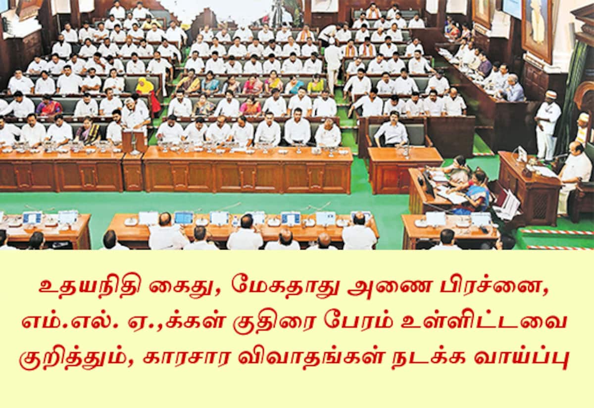 தமிழக சட்டசபையில் பட்ஜெட் உரை மீதான விவாதம் இன்று தொடக்கம்