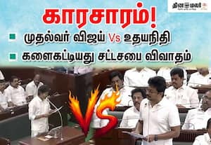  தமிழக மக்களுக்காக எந்த அவமானத்தையும் தாங்க தயார்; சட்டசபையில் முதல்வர் விஜய் உருக்கம்