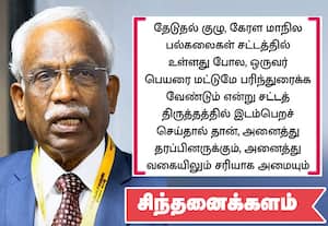  துணைவேந்தர்கள் நியமனத்துக்கு சட்டத்திருத்தமே தீர்வு