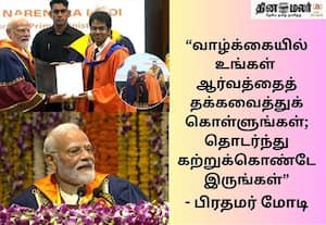 பெரும் சவால்களைக் கண்டு அஞ்சக்கூடாது: ஐஐடி விழாவில் இளம் தலைமுறையினருக்கு மோடி அறிவுறுத்தல்