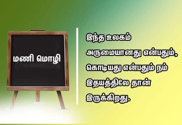 Latest Tamil News