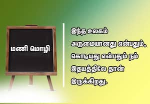  மணிமொழி