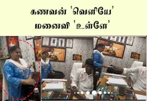 லஞ்சம் வாங்கிய கணவர் நீக்கம்; மனைவிக்கு அதே பதவி தந்த த.வெ.க.,