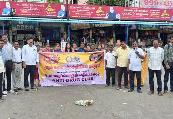  போதை பொருள் ஒழிப்பு மாணவர்கள் மனித சங்கிலி