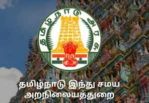 கோவில் நிலங்களை கூறு போடும் முயற்சியா? அறநிலையத்துறை நியமன விதிகளை தளர்த்த முடிவு!
