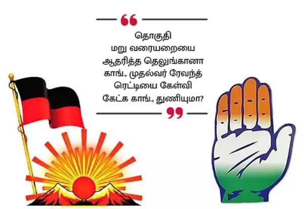 தொகுதி மறு வரையறை விவகாரம்: திமுக - காங்கிரஸ் கடும் மோதல்