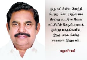 எம்.எல்.ஏ.,க்களை இழுத்தது தான் அரசின் சாதனை: சட்டசபையில் பழனிசாமி ஆவேசம்
