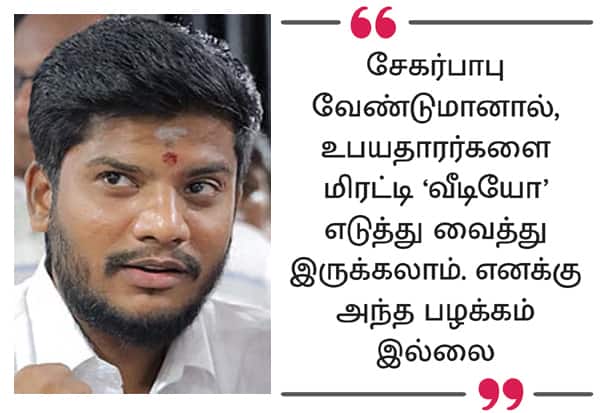 கோவில் பணம் கொள்ளையடிப்பதில் எனக்கு அனுபவம் குறைவு தான்: சேகர்பாபுவுக்கு அமைச்சர் ரமேஷ் பதிலடி