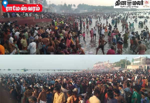 ஆடி அமாவாசை வழிபாடு; முன்னோர்களுக்கு தர்ப்பணம் கொடுக்க குவிந்த மக்கள்