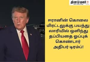 ஏராளமான அச்சுறுத்தல்; ரகசிய பயணத்தை ஒப்புக்கொண்டார் அதிபர் டிரம்ப்