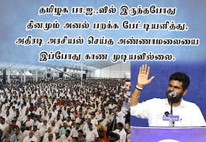 அதிரடியை கைவிட்ட அண்ணாமலை; விரக்தியில்  வீ தி லீடர்ஸ்  இளைஞர்கள்
