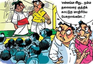  'தலைவரை குத்திக்காட்டுறாங்களே!'