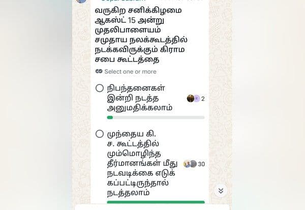  தண்டோரா முதல் டிஜிட்டல் வாக்கெடுப்பு வரை கிராமங்களில் அதிகரிக்கும் விழிப்புணர்வு