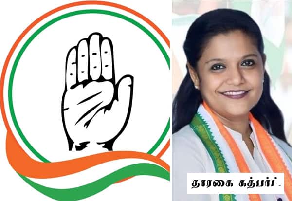 தமிழக காங்கிரஸ் சட்டசபை குழு தலைவராக தாரகை கத்பர்ட் நியமனம்