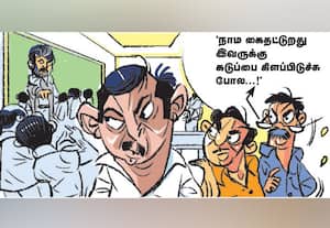  'கைதட்டல் கடுப்பை கிளப்புதோ?'