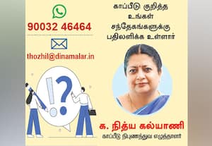 கேளுங்க...