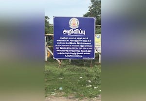 காஞ்சி புதிய பேருந்து நிலைய சிக்கலுக்கு...கிடைத்தது தீர்வு!:  தனியார் கல்வி நிறுவன வழக்கு தள்ளுபடி ;  சுப்ரீம்கோர்ட் உத்தரவால் மாநகராட்சி வேகம்