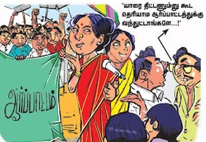  'யாரை திட்டணும்னு தெரியலையே!'