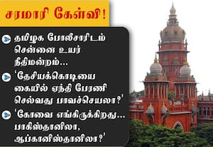 தேசியக்கொடி பேரணிக்கு தடை விதித்த போலீசாருக்கு குட்டு!