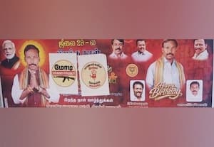 பிரதமர் குறித்து போஸ்டர் மர்மநபர்கள் மீது வழக்கு