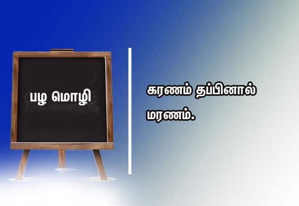 Latest Tamil News