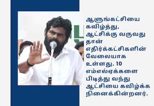 தவெக அரசுக்கு ஓராண்டு அவகாசம் கொடுங்கள்: அண்ணாமலை வலியுறுத்தல்