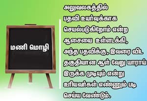  மணிமொழி