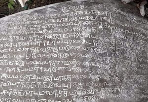  வரிக்கல் கிராமத்தில் 13ம் நுாற்றாண்டு கல்வெட்டு