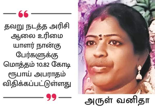 1,500 டன் நெல் மூட்டைகள் மாயமானதால் இருவர் சஸ்பெண்ட்; ரூ.3.75 கோடி இழப்பீடு ஏற்பட்டதால் நடவடிக்கை