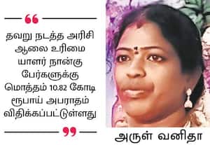 1,500 டன் நெல் மூட்டைகள் மாயமானதால் இருவர் சஸ்பெண்ட்; ரூ.3.75 கோடி இழப்பீடு ஏற்பட்டதால் நடவடிக்கை