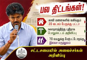 சட்டசபையில் அமைச்சர்கள் பல திட்டங்கள் அறிவிப்பு!