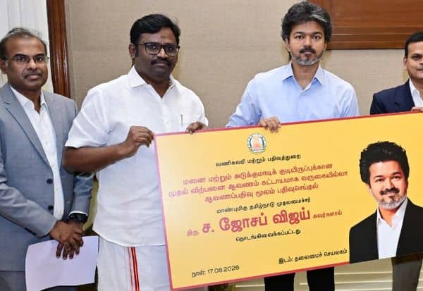 சார் - பதிவாளர் அலுவலகம் செல்லாமல் பத்திரப்பதிவு செய்யும் புதிய வசதி அறிமுகம் முதல்வர் விஜய் தொடங்கி வைத்தார்