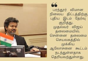 புதிய இடத்தில் விமான நிலையம் அமைக்கலாமா? முதல்வர் தலைமையில் அதிகாரிகள் ஆலோசனை