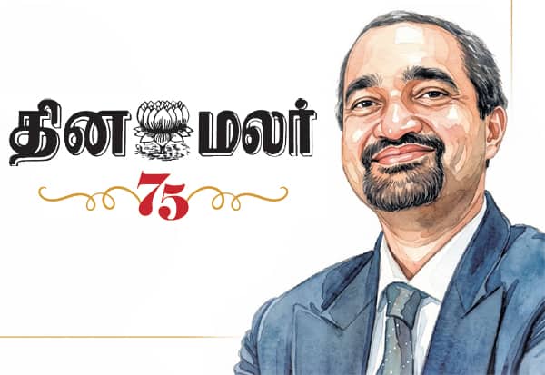 'தினமலர்' நாளிதழின் பிரமிப்பூட்டும் வளர்ச்சி