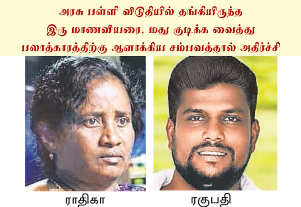 சேலம் அரசு விடுதி மாணவியருக்கு பாலியல் தொல்லை: துப்புரவு பணியாளர் கைது