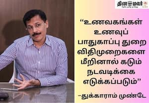 இது வெறும் ஆரம்பம் தான்; மும்பை உணவகங்களுக்கு துக்காராம் முண்டே எச்சரிக்கை