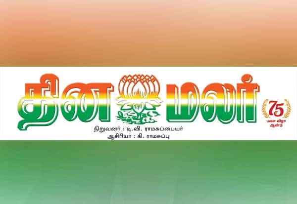 Latest Tamil News
