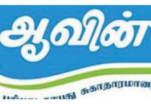  ஆவின் பால் கொள்முதல் விலை லிட்டருக்கு ரூ.41ஆக உயர்வு