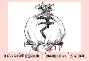 மகளிர் திட்டத்தில் ரூ.600 கோடி ஊழல்? மூடி மறைக்க அதிகாரிகள் முயற்சி
