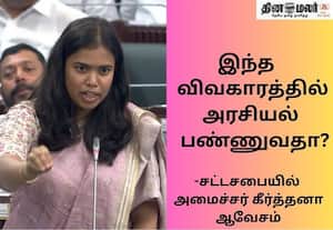 பிரச்னை முடிந்தும் திமுக கண்டன ஆர்ப்பாட்டம் நடத்தியது ஏன்?; சட்டசபையில் அமைச்சர் கீர்த்தனா காரசார விவாதம்!
