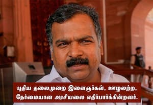  காங்., அடையாளத்தை அழிக்கும் கூட்டணி எங்களுக்கு தேவையில்லை: மாணிக்கம் தாகூர் உறுதி