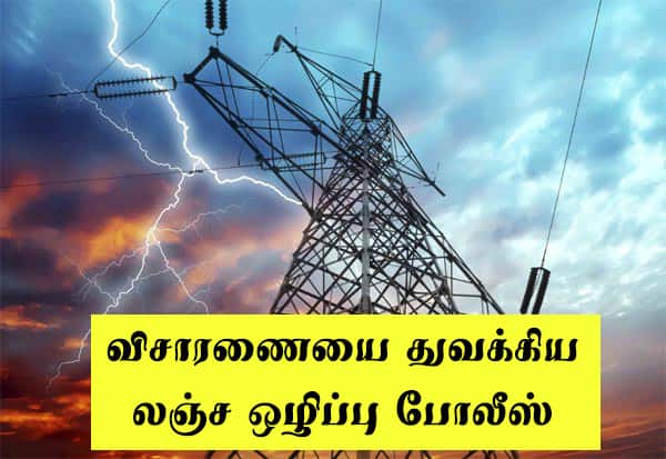 திமுக ஆட்சியில் மின்சார கொள்முதலில் ரூ.5,000 கோடி ஊழல்?