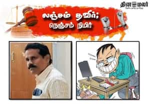  இலவச வீட்டு மனை பட்டா வழங்க ரூ.20 ஆயிரம் லஞ்சம்; கிராம உதவியாளர் கைது
