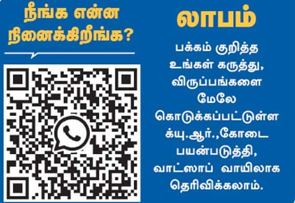 Latest Tamil News