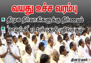 திமுக மாவட்டங்கள் 110 ஆக அதிகரிப்பு; நிர்வாகிகளுக்கு வயது உச்சவரம்பு; செயற்குழுவில் தீர்மானம்