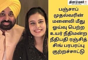 பாலியல் வழக்கை முடித்து வைக்க ரூ.5 கோடி கொடுக்க முயன்றாரா பஞ்சாப் முதல்வரின் மனைவி?