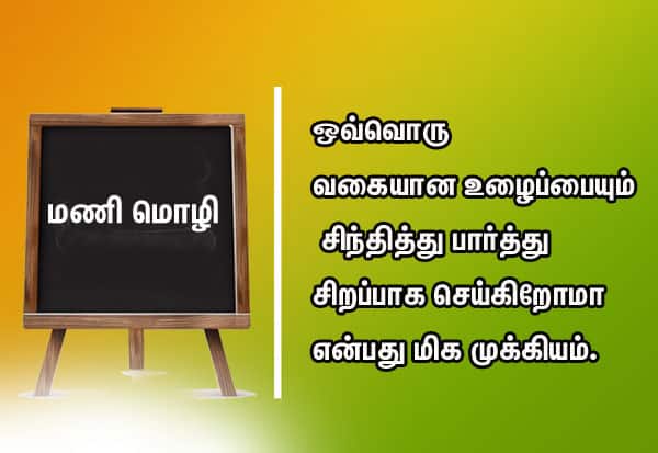 Latest Tamil News